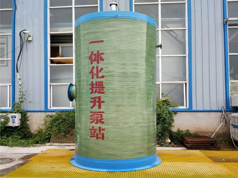 一體化提升泵站""